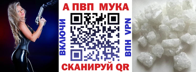 A-PVP Crystall  площадка клад  Калач  купить закладку 