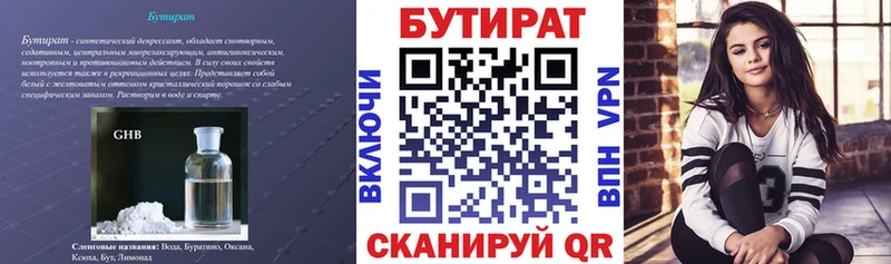 наркота Калач Бутират BDO