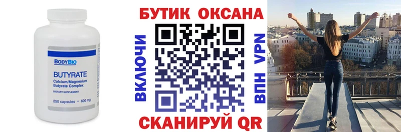 БУТИРАТ BDO Калач