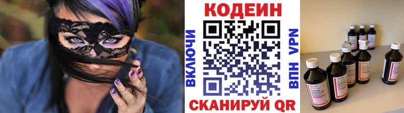 Codein напиток Lean (лин) купить наркотик Калач