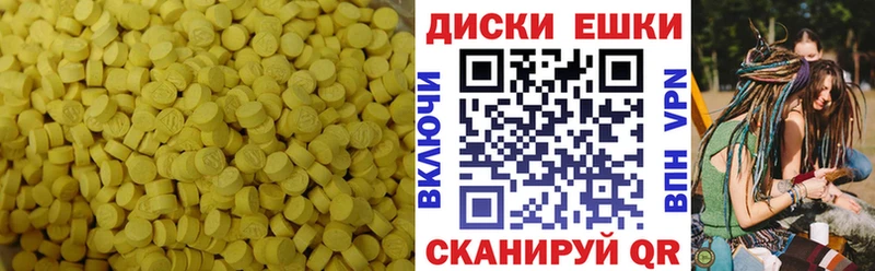 Экстази XTC  наркота  Калач 