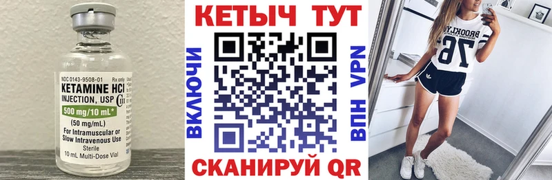 Кетамин VHQ  площадка какой сайт  Калач  mega ссылка 