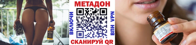 Метадон кристалл  дарнет шоп  Калач 